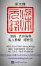 LEUNG YUEN FENG ,STEVEN DASZ CHINESE NAME