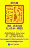 SELLO LEUNG YUEN FENG